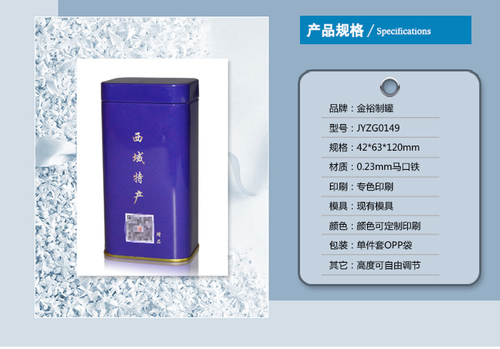 【西域特產(chǎn)】商家贈品專(zhuān)用包裝，小型禮品鐵盒包裝_04.jpg