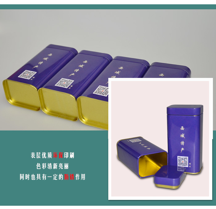 【西域特產(chǎn)】商家贈品專(zhuān)用包裝，小型禮品鐵盒包裝_10.jpg