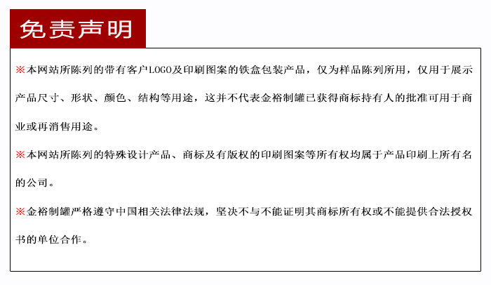【西域特產(chǎn)】商家贈品專(zhuān)用包裝，小型禮品鐵盒包裝_16.jpg