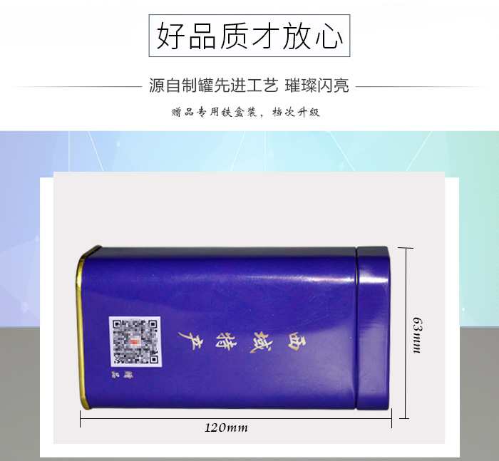 【西域特產(chǎn)】商家贈品專(zhuān)用包裝，小型禮品鐵盒包裝_04.jpg