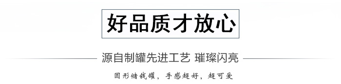 可愛(ài)清新圓形零錢(qián)儲錢(qián)罐_03.jpg