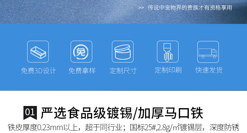 寵物食品罐包裝盒廠(chǎng)家直銷(xiāo)