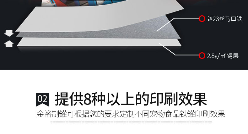 寵物食品罐包裝盒廠(chǎng)家直銷(xiāo)