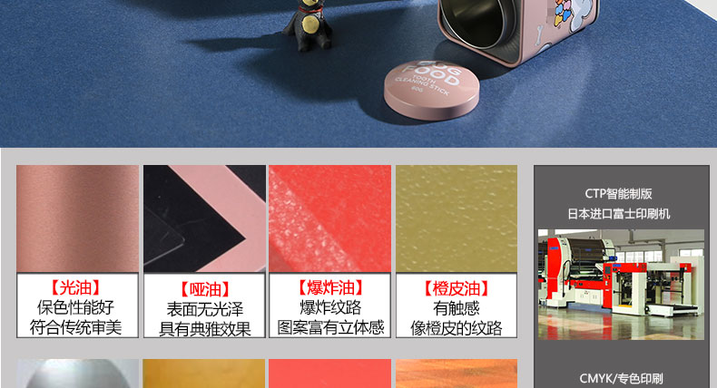 食品罐包裝盒廠(chǎng)家直銷(xiāo)