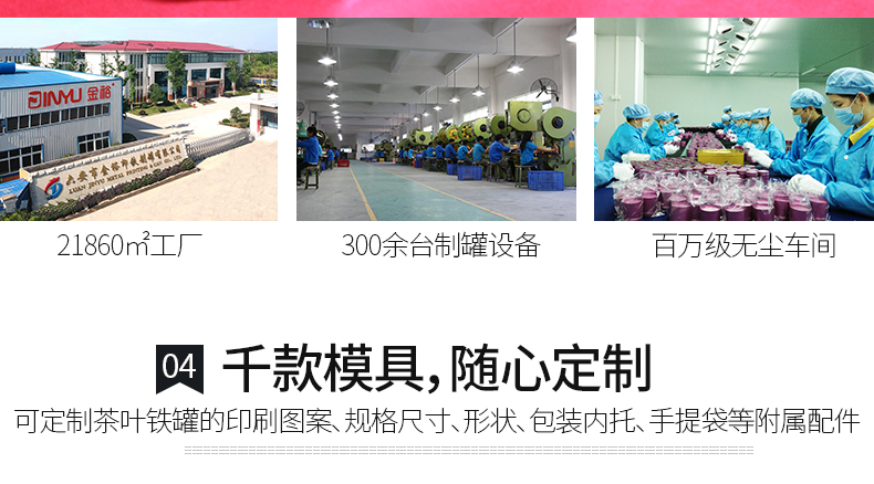 茶葉罐廠(chǎng)家定制