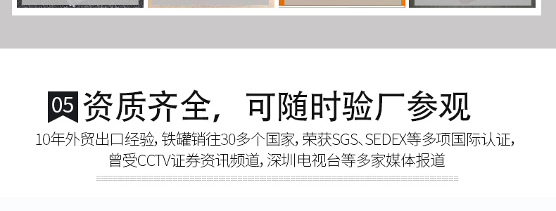 食品鐵盒廠(chǎng)家