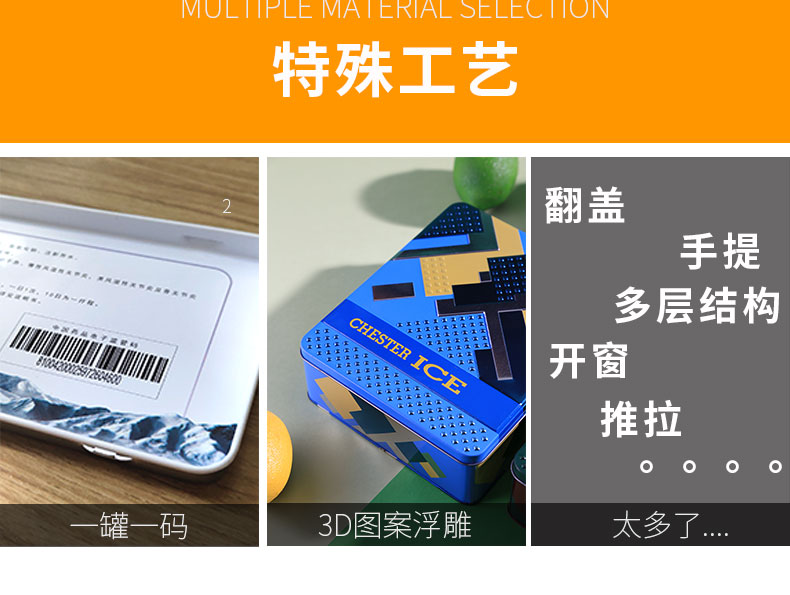 馬口鐵盒包裝廠(chǎng)家